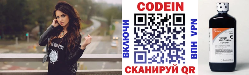 Кодеиновый сироп Lean Purple Drank Красноперекопск