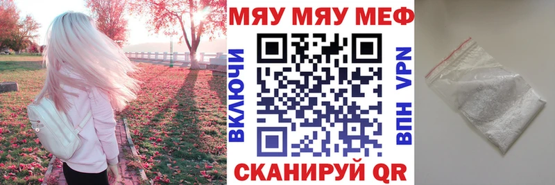 МЕФ кристаллы Красноперекопск