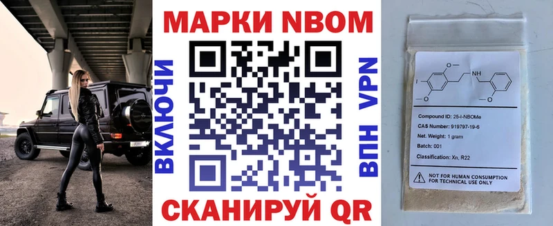 Марки N-bome 1,5мг дарк нет какой сайт Красноперекопск